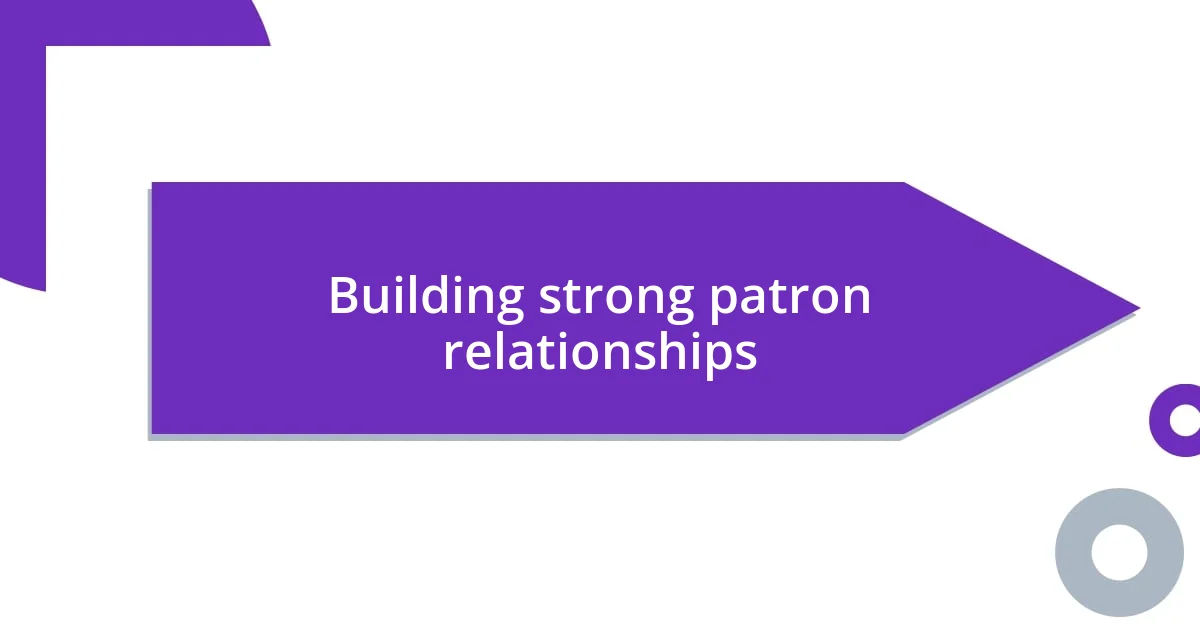 Building strong patron relationships